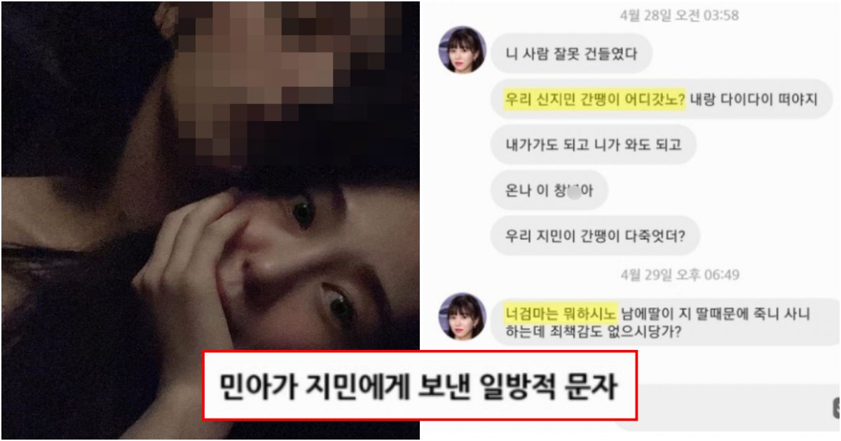 collage 242.png?resize=412,275 - 아이돌 중 현재 AOA 전 멤버 '지민'이 올해 세상에서 가장 불쌍하다는 이유