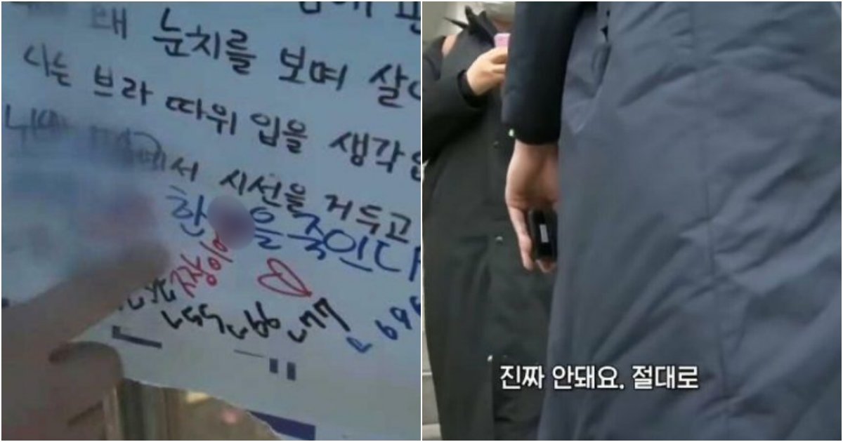 collage 255.png?resize=412,275 - 여대에 취재하러 들어간 남기자가 학생들에게 들은 충격적인 말들