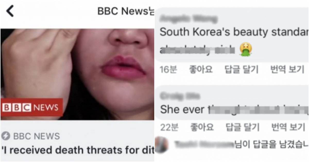collage 256.png?resize=1200,630 - 한국의 페미니스트들을 BBC NEWS에서 한국 여성들의 평균 외모라고 소개하자 달린 댓글들