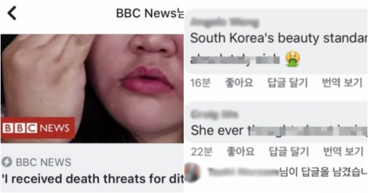 collage 256.png?resize=412,275 - 한국의 페미니스트들을 BBC NEWS에서 한국 여성들의 평균 외모라고 소개하자 달린 댓글들