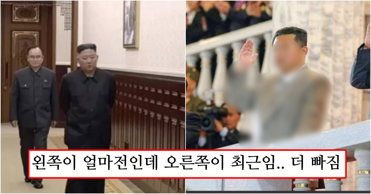 collage 277.png?resize=412,275 - 살 빠졌던 김정은이 더 빠져버려서 이젠 얼마 안 남았다고 보인다는 오늘자 충격 사진