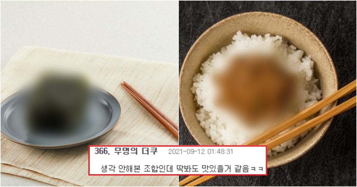 collage 351.png?resize=412,275 - 의심 가는 맛인데, 먹다보면 존맛이라서 계속 찾게 되는 '한식과 일식 조합 BEST'