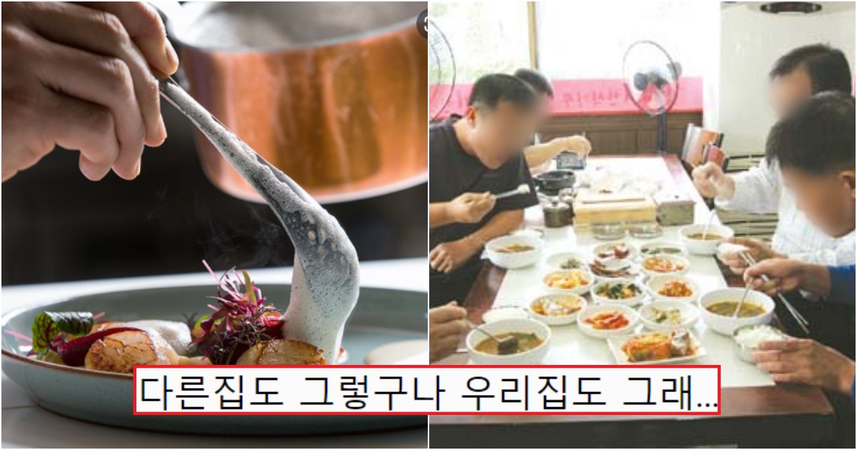 collage 353.png?resize=412,275 - 부모님과 함께 외식하러 갔을 때, '이런 말'은 안 해주셨으면 하는 이유