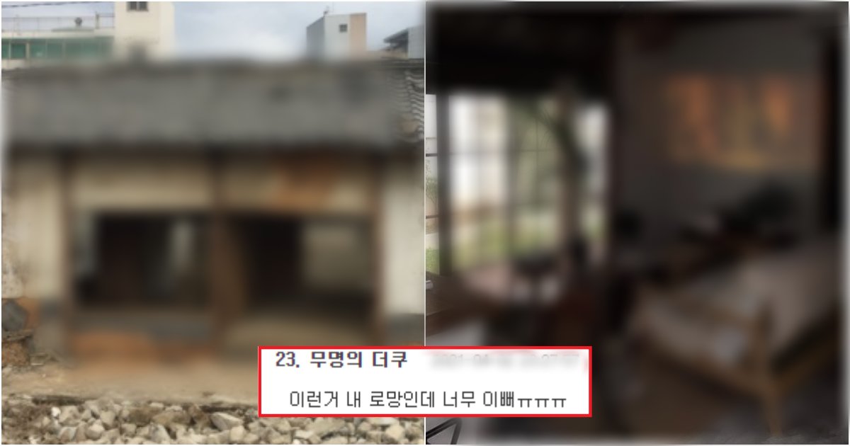 collage 355.png?resize=412,275 - 1930년대에 지어진 '폐가'를, 리모델링을 했는데 충격적인 전후 차이 (+사진)