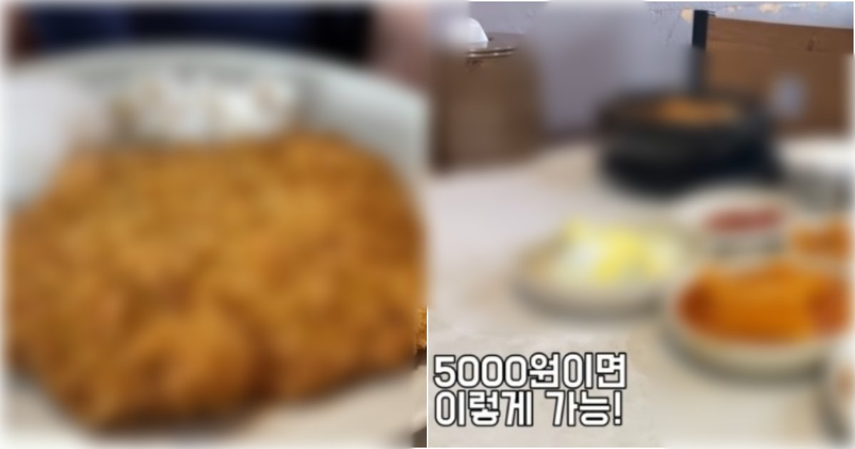 collage 39.png?resize=1200,630 - 진짜 남는게 없어보이는데도 몇 십년째 운영중인 5000원 왕돈까스 역대급 맛집 수준