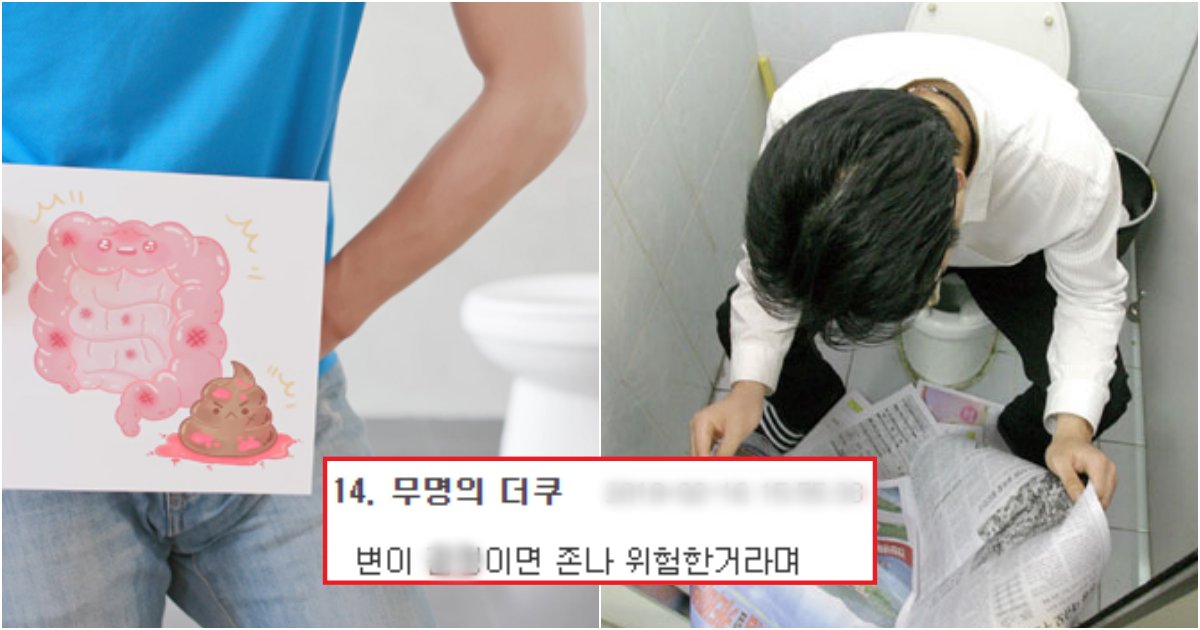 collage 397.png?resize=412,275 - "어? 내 대변이 왜 이러지?"...대변이 말해주는 건강 신호 5가지(+연구결과)