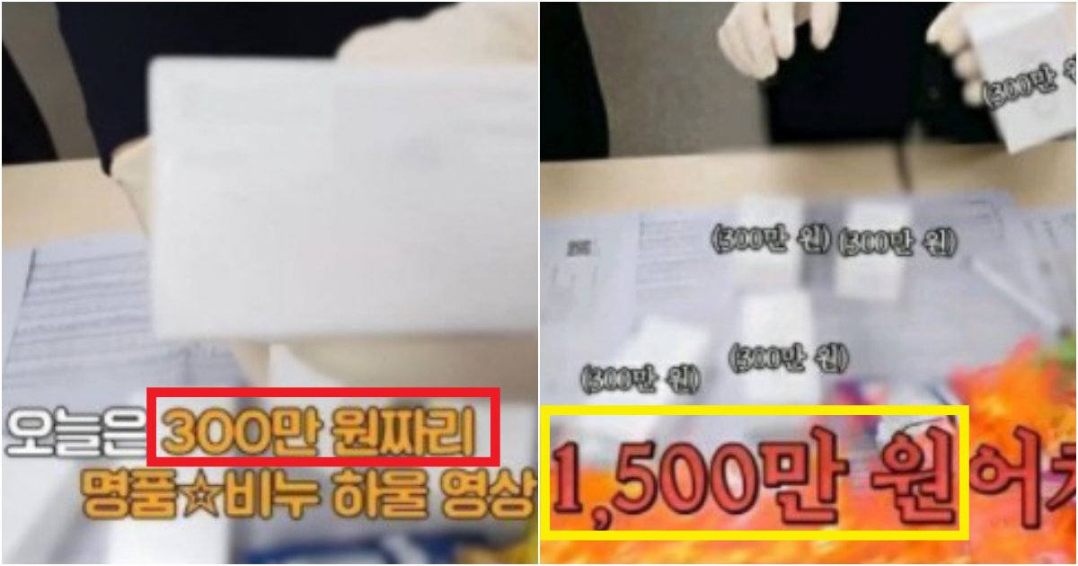 collage 400.png?resize=412,275 - "금수저였나봐..." 개당 300만원하는 비누 5개를 언박싱한 '유튜버'의 정체(사진)