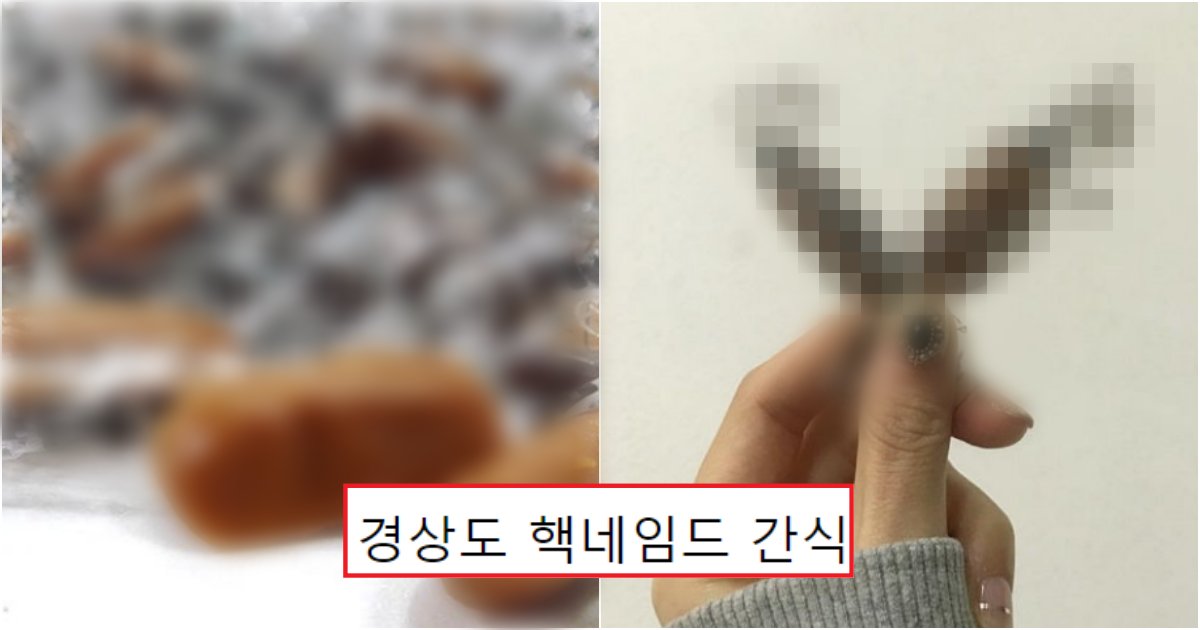 collage 406.png?resize=412,275 - "없어서 못 먹어.."경상도에서는 인기가 사그러들지 않는 인싸 간식