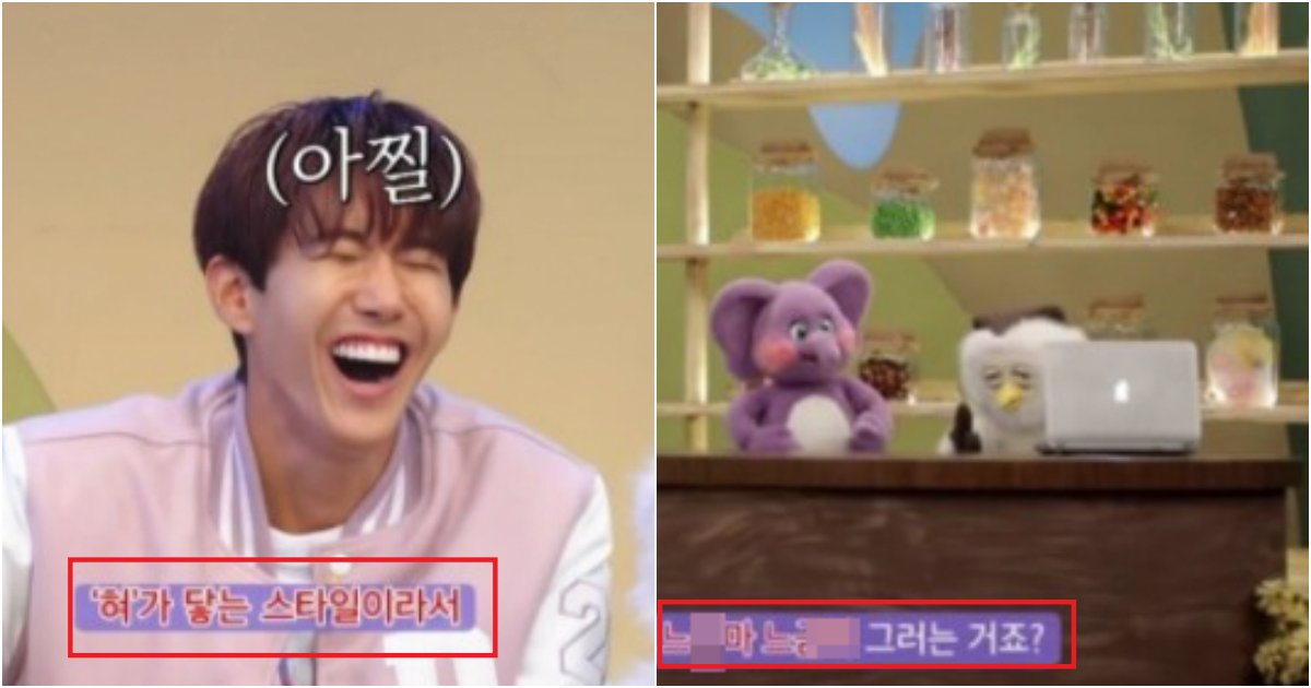 collage 61.png?resize=412,275 - "우리가 알던 EBS 교육방송 맞아?"..애들보는 방송이 맞나 싶을 정도의 EBS 유튜브 근황