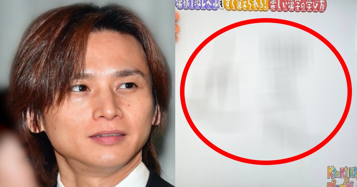 e58589e4b880.png?resize=1200,630 - 「それはヤバい」KinKi Kids・堂本光一、ある漢字が書けなくて”超恥かしい”事態に…