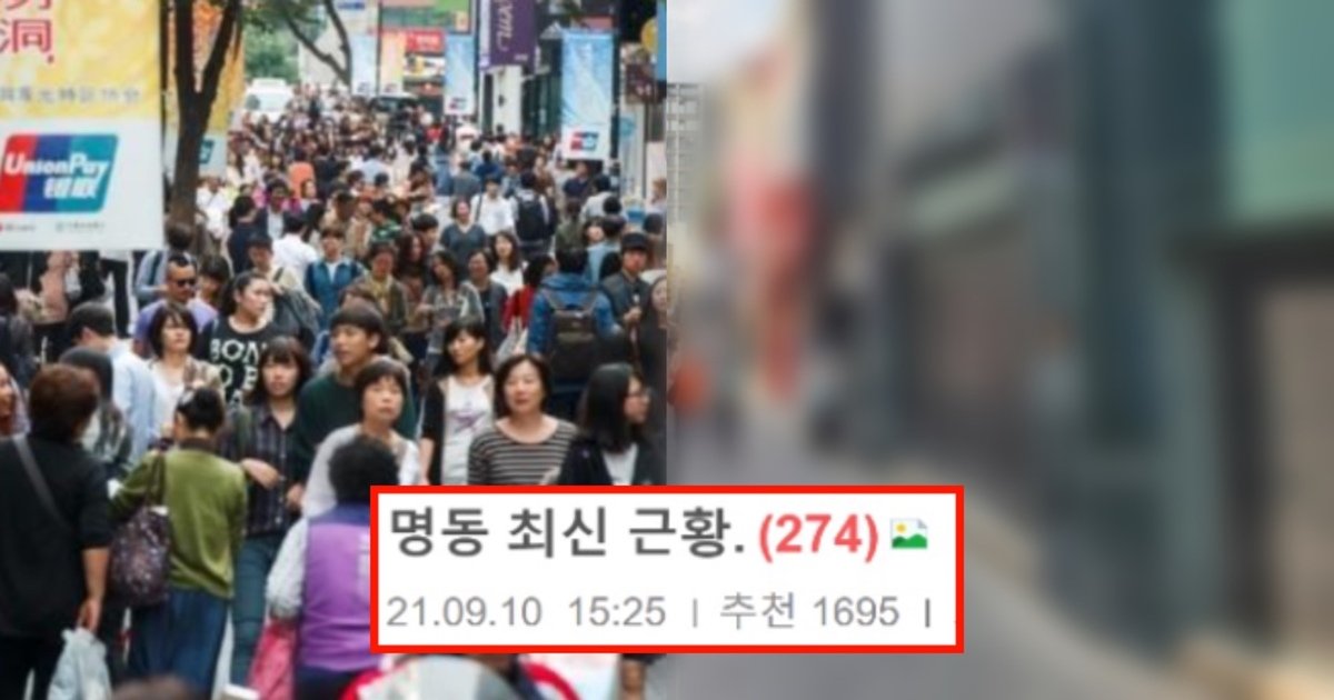 ebaa85eb8f99.jpg?resize=412,275 - "여기가 진짜 명동 맞아?"...우리가 알던 것과는 많이 달라져 버린 명동 근황(+사진)