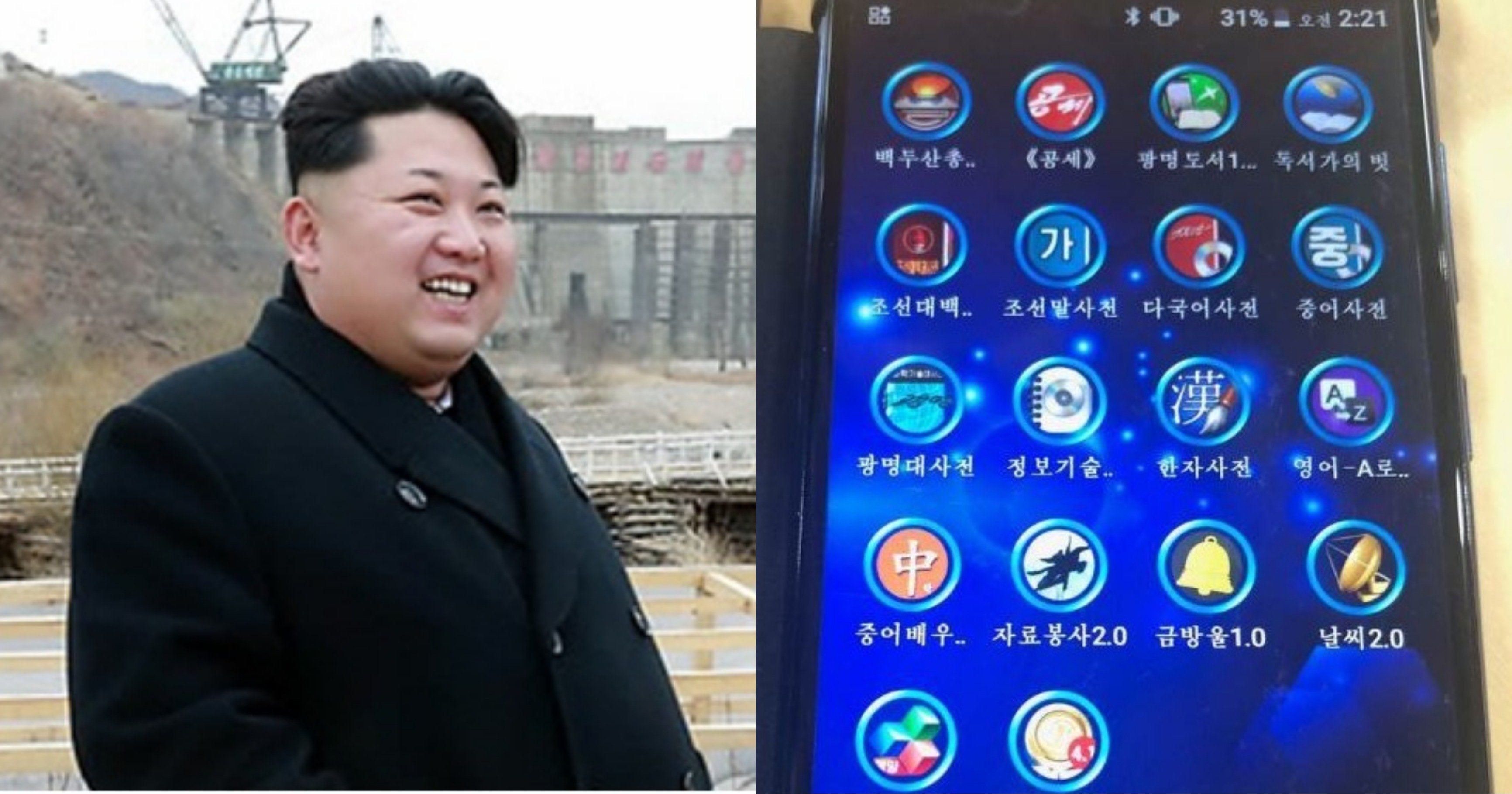 kakaotalk 20210901 171625183.jpg?resize=412,232 - "장난아닌데?" 북한에서 직접 만든 스마트폰 '평양'의 성능