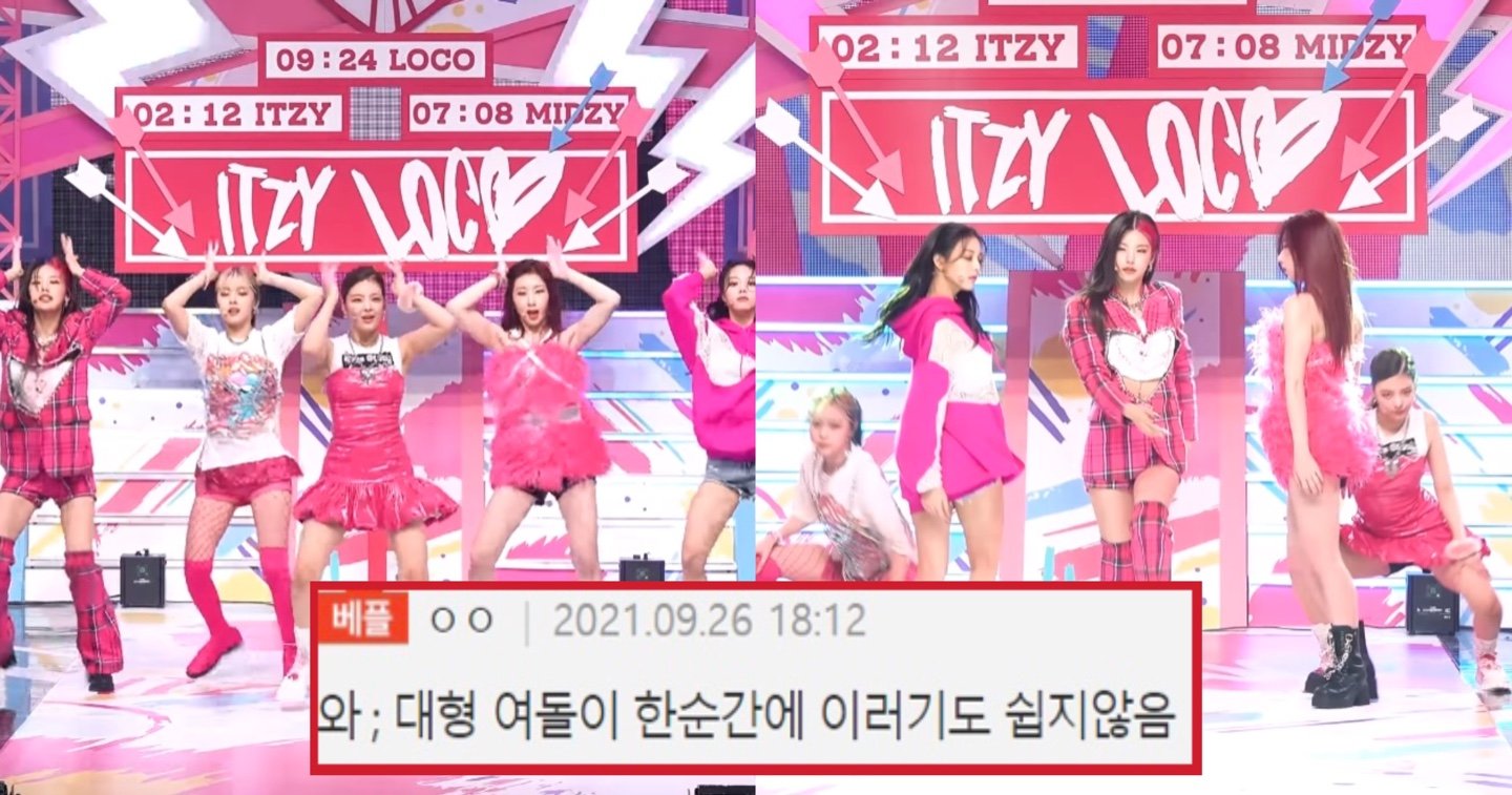 kakaotalk photo 2021 09 28 20 26 36.jpeg?resize=412,275 - "헐 ITZY 어떡해.." 이번에 진짜 역대급으로 망한거 같다는 ITZY