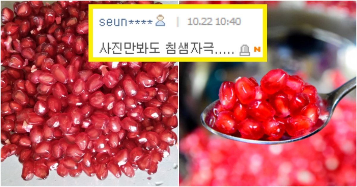 222 1.jpg?resize=412,275 - 제철 맞은 '석류'..여자한테 좋은 줄 알았지만 남자한테 미친 듯이 좋은 놀라운 이유