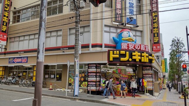 ドンキホーテ 藤沢駅南口店 - 藤沢/その他 | 食べログ