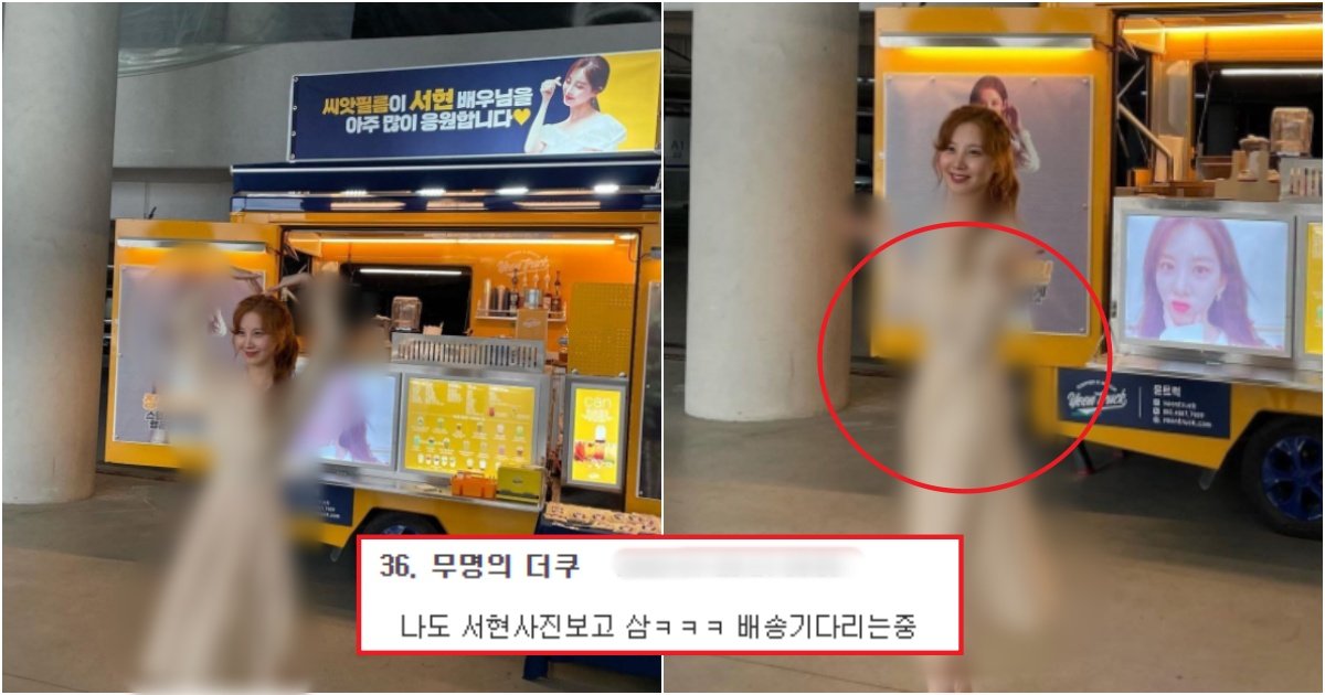 collage 106.jpg?resize=412,275 - 개인 SNS에 커피차 인증샷을 올린, 소녀시대 서현의 충격적인 원피스 가격(+사진)