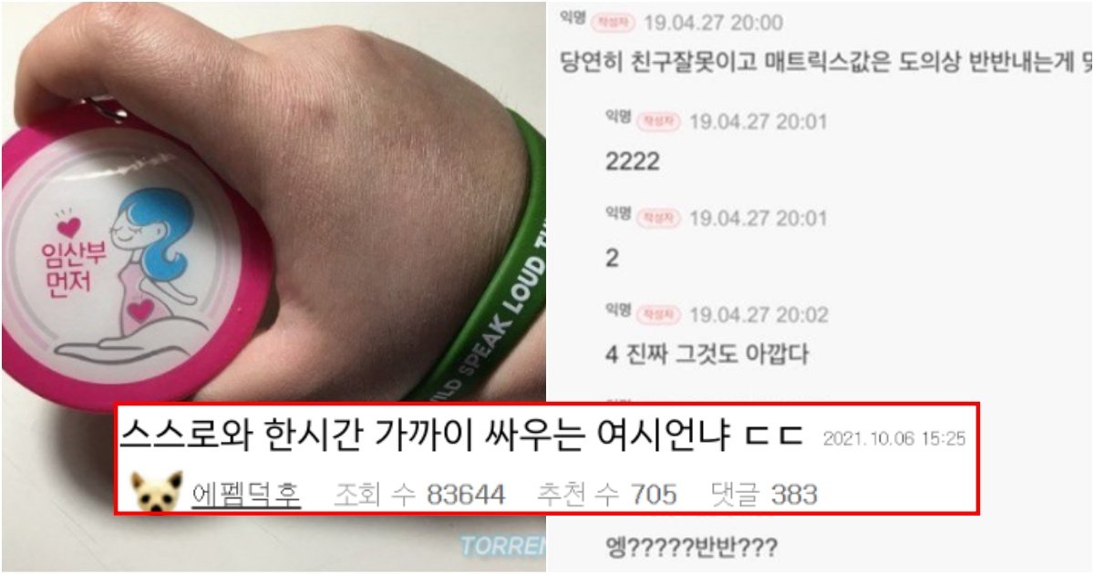 collage 109.jpg?resize=412,275 - 다음카페 필수 업데이트하자 난리난 언냐들 현재 상황