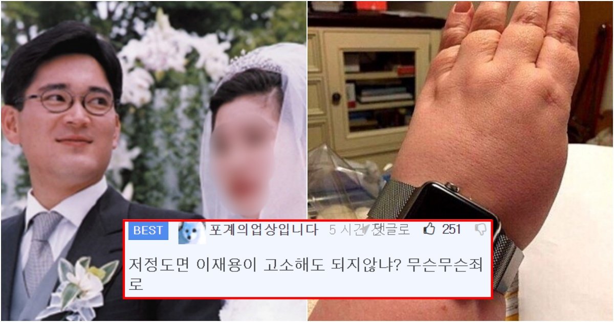 collage 125.jpg?resize=412,275 - 이재용이랑 너무 결혼하고 싶어서 뺏으려고 했던 여성의 최후