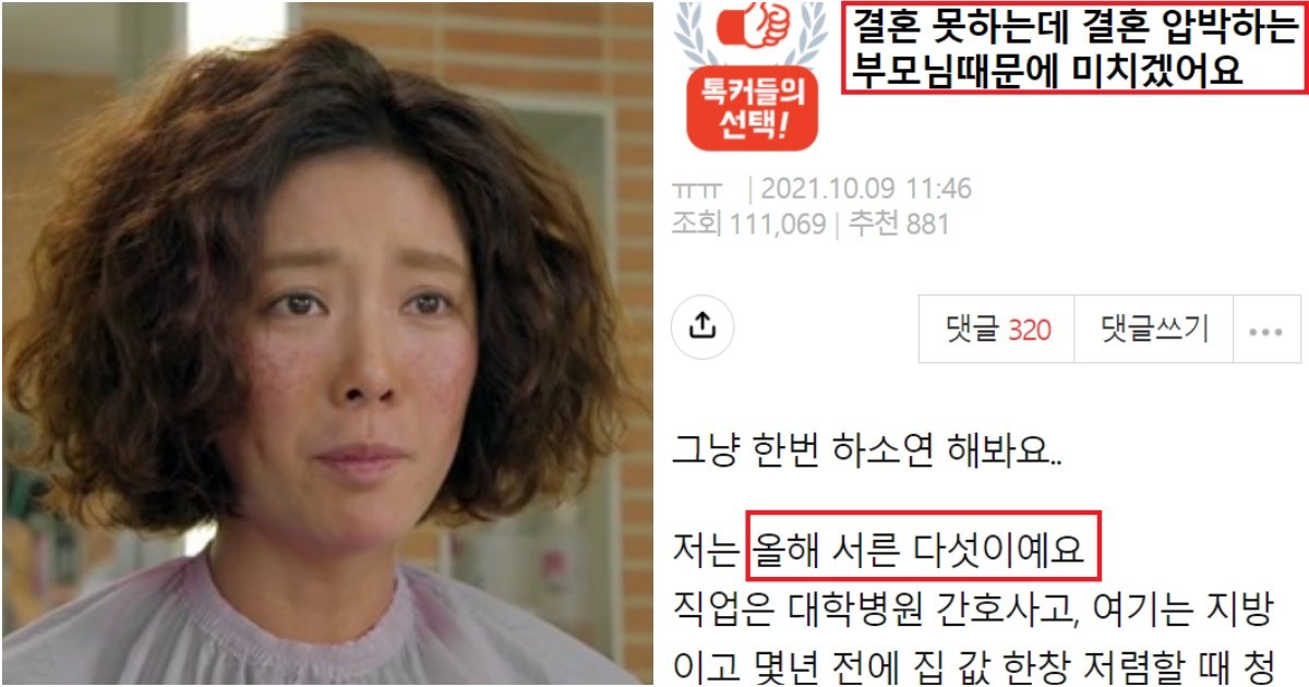 collage 163.jpg?resize=412,275 - "못생긴 여자로 사는게 너무 힘들어요.." 결혼을 못생겨서 못하는건데, 차라리 죽고싶어요