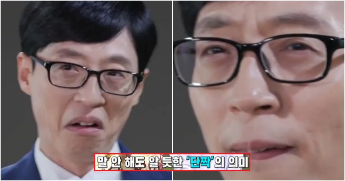 collage 18.jpg?resize=1200,630 - 유재석이 드디어 입 열었다"내 인생의 단짝은.." 유재석의 단짝 의외의 사람들(+사진)