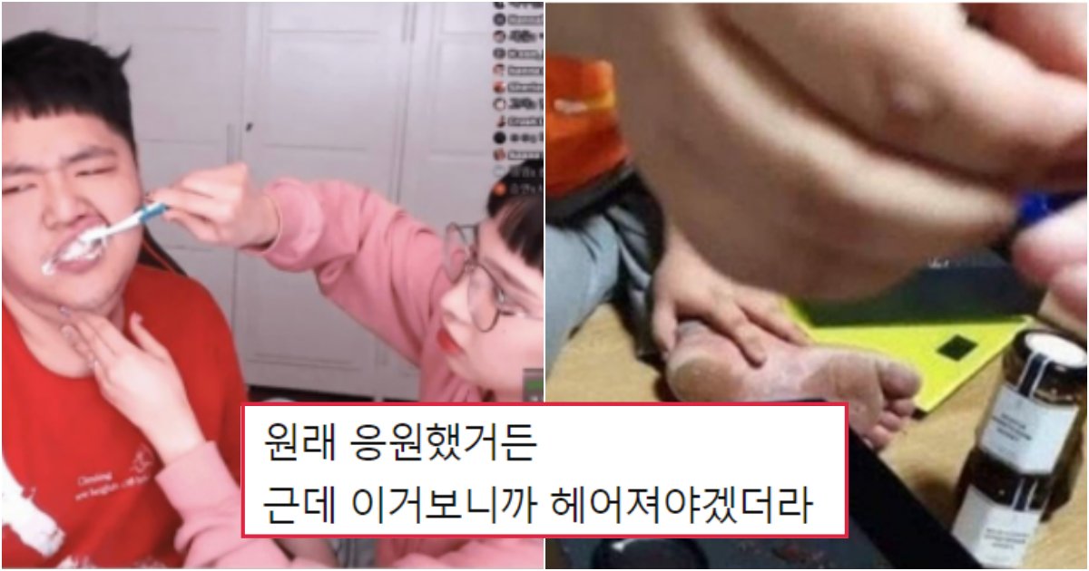 collage 181.png?resize=412,275 - "유튜버 산범 남친 챙겨주는데 비위 대박이더라 .. 난 절대 못해"