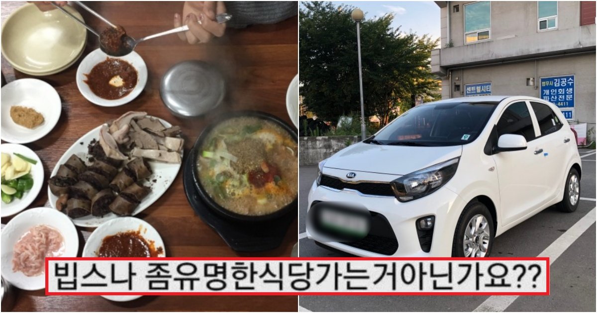 collage 217.jpg?resize=412,275 - 첫 만남에 남자가 '모닝' 끌고 와서 순댓국집까지 데려가서 열받은 여대생의 사연