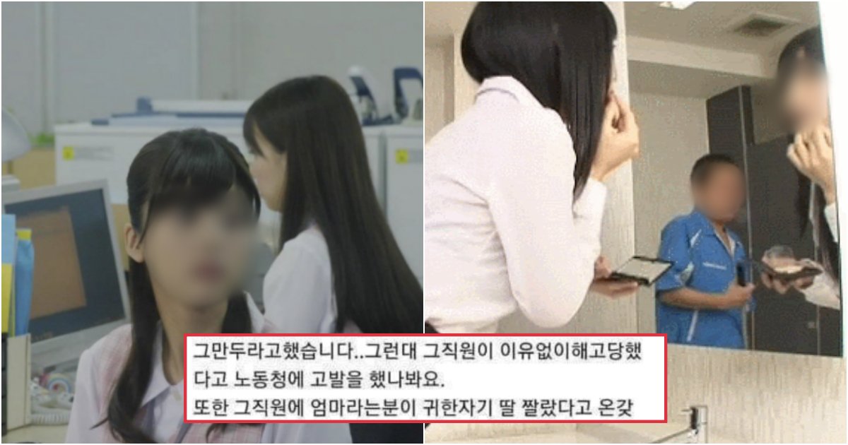 collage 234.png?resize=412,275 - 신입 여직원이 화장실만 가면 3시간씩 사라지더니 이상한 행동하다 싹 다 걸린 사건