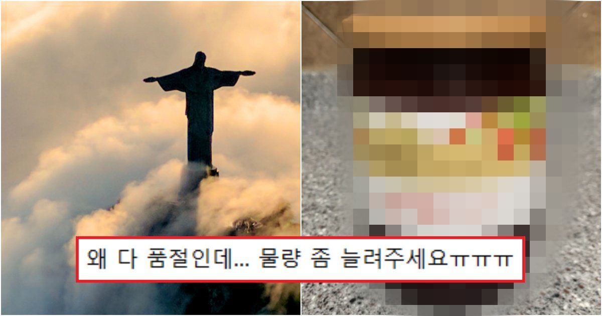 collage 276.jpg?resize=412,275 - 하느님은 안 믿어도 얘네는 믿어라 (+ 맛있고 구입하게 되면 뿌듯한 느낌)