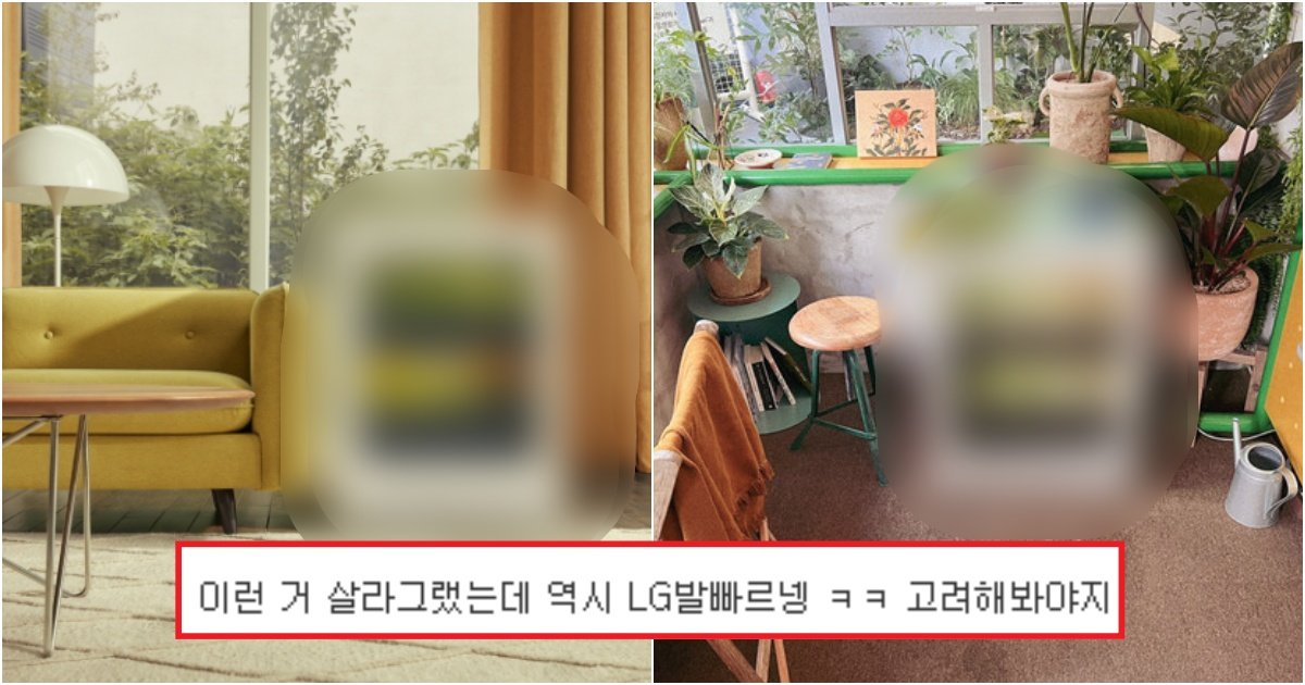 collage 286.jpg?resize=412,275 - LG가 진짜 작정하고 만든, 새로 출시한 인싸 가전제품의 정체(+사진)