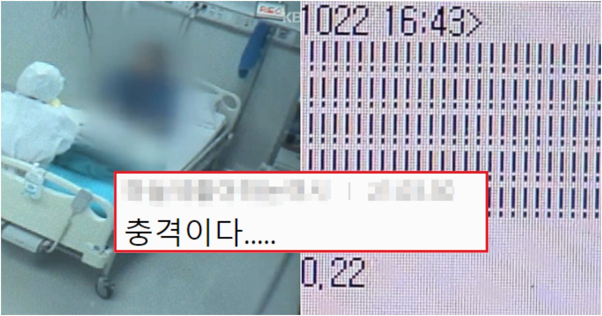 collage 292.png?resize=412,275 - 병원 관계자라면 보자마자 정신적으로 충격을 받게 된다는 이 메시지 뜻