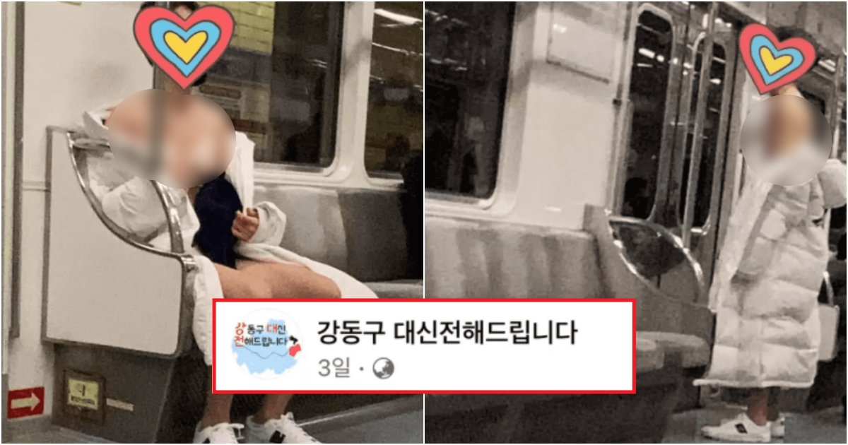 collage 294.png?resize=412,275 - "지하철 5호선에서 이 차림새를 하고 있는 남성을 본 적 있나요"