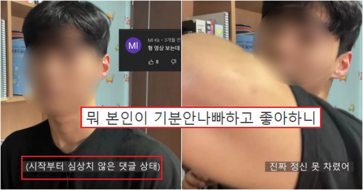 collage 309.jpg?resize=412,275 - 존잘 헬스 유튜버, 구독자 중 남자가 96%인 남탕 유튜버의 역대급 충격적인 댓글 수준