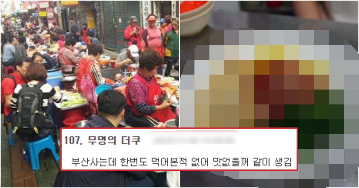 collage 345.jpg?resize=1200,630 - 부산사람들은 거의 안먹고, 관광객만 줄 서서 먹는다는 음식들(+사진)