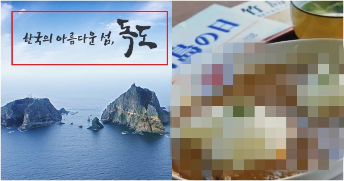 collage 35.jpg?resize=1200,630 - 독도를 표현한 카레에, '일장기' 꽂고 판매 중인 일본 시마네현(+사진)