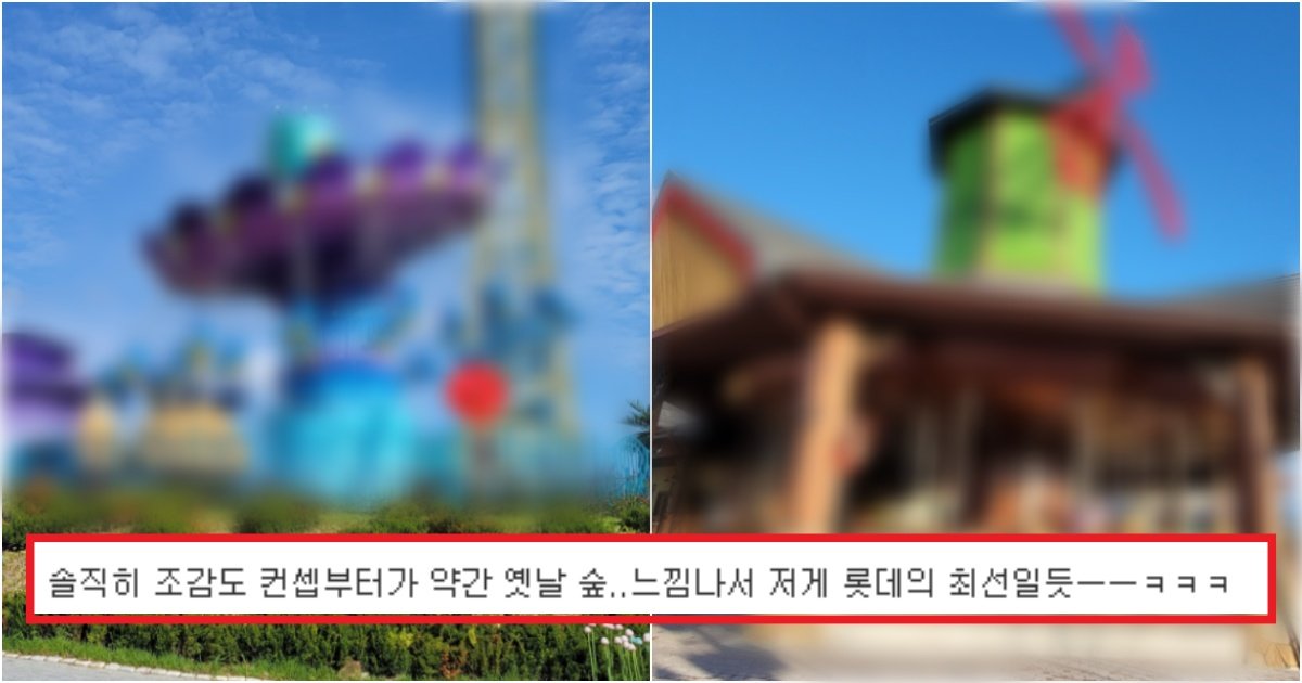 collage 438.jpg?resize=412,275 - 여기를 갈까 싶은, 내년 3월로 개장 연기된 '부산 롯데월드'의 충격적인 실제 모습