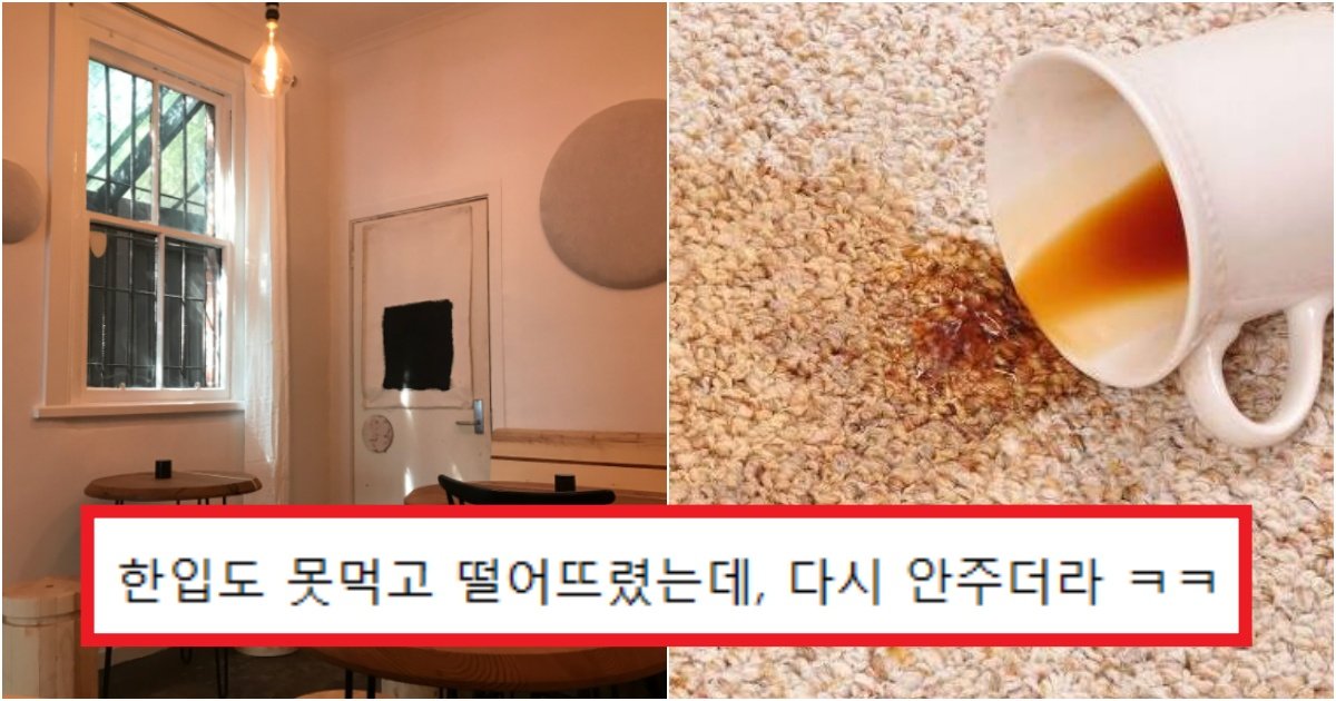 collage 478.jpg?resize=412,275 - "인스타에서 유명한 카페라 해서 갔는데, 실수로 커피를 떨어뜨렸는데 다시 안주네요?"