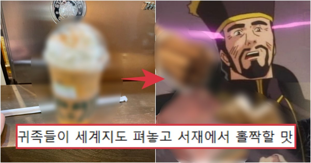 collage 528.jpg?resize=412,275 - 지금 실시간으로 난리 나면서, 맛에 대해 엄청난 평론 중인 '스타벅스 할로윈 신메뉴'(+후기)