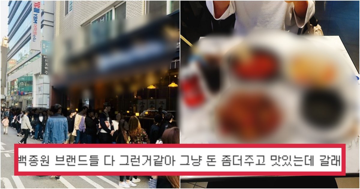 collage 534.jpg?resize=412,275 - 맛있는지 솔직히 잘 모르겠는데, 현재 존재하는 '백종원 브랜드' 중 가장 평이 좋은 프랜차이즈