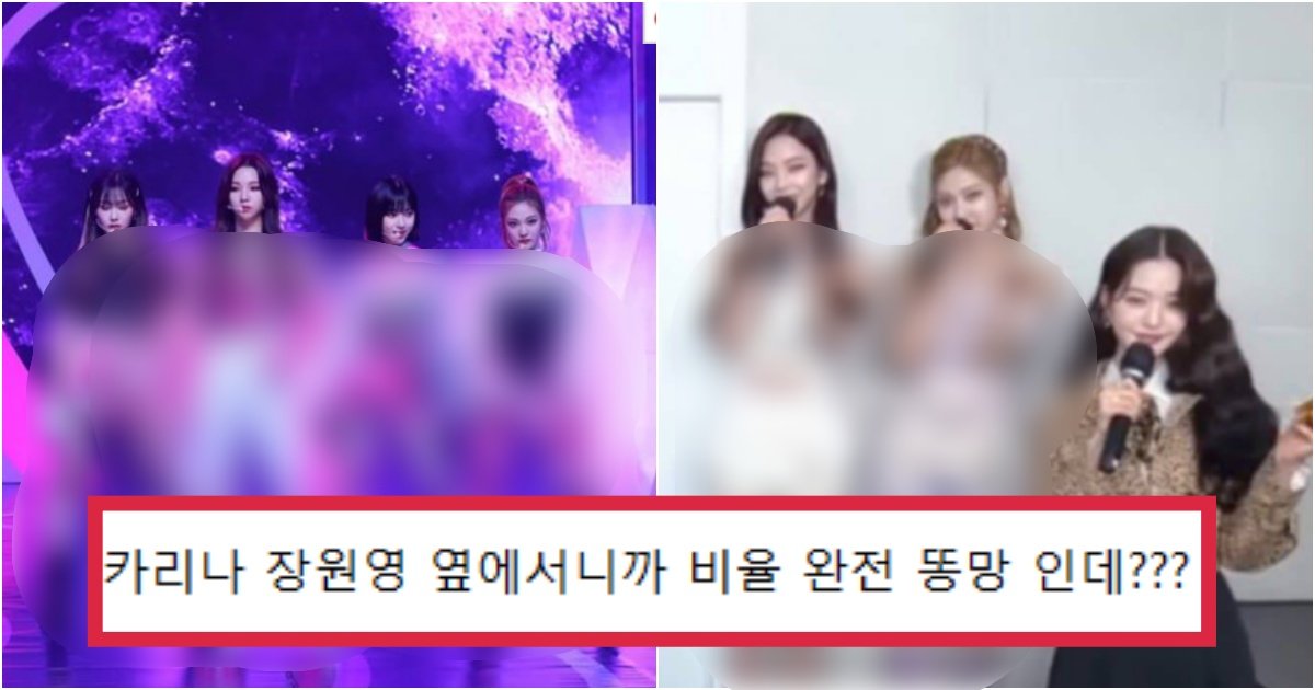 collage 551.jpg?resize=412,275 - 현 시각, 에스파 카리나 몸매 실제 비율이 안타깝다고 난리 나버린 충격적인 비율