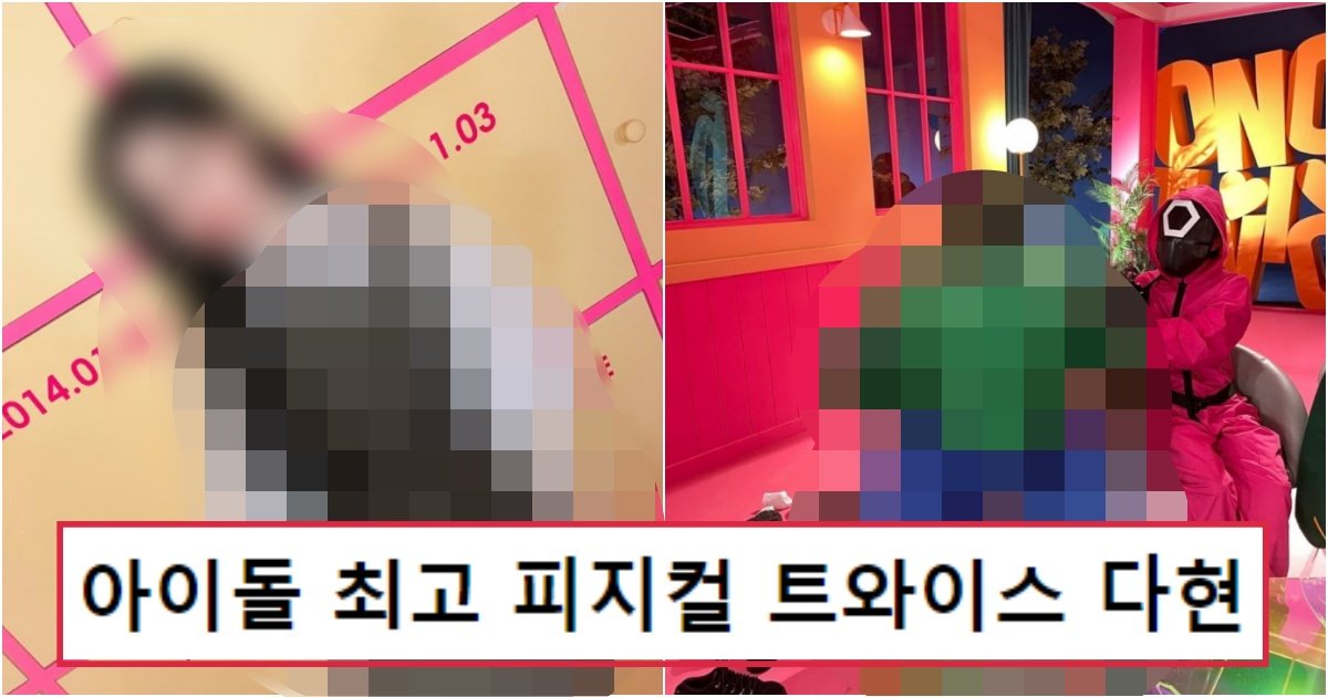 collage 552.jpg?resize=412,275 - 걸그룹 중 단연 피지컬 하나는 최고로 변한 트와이스 다현의 근황(+사진)