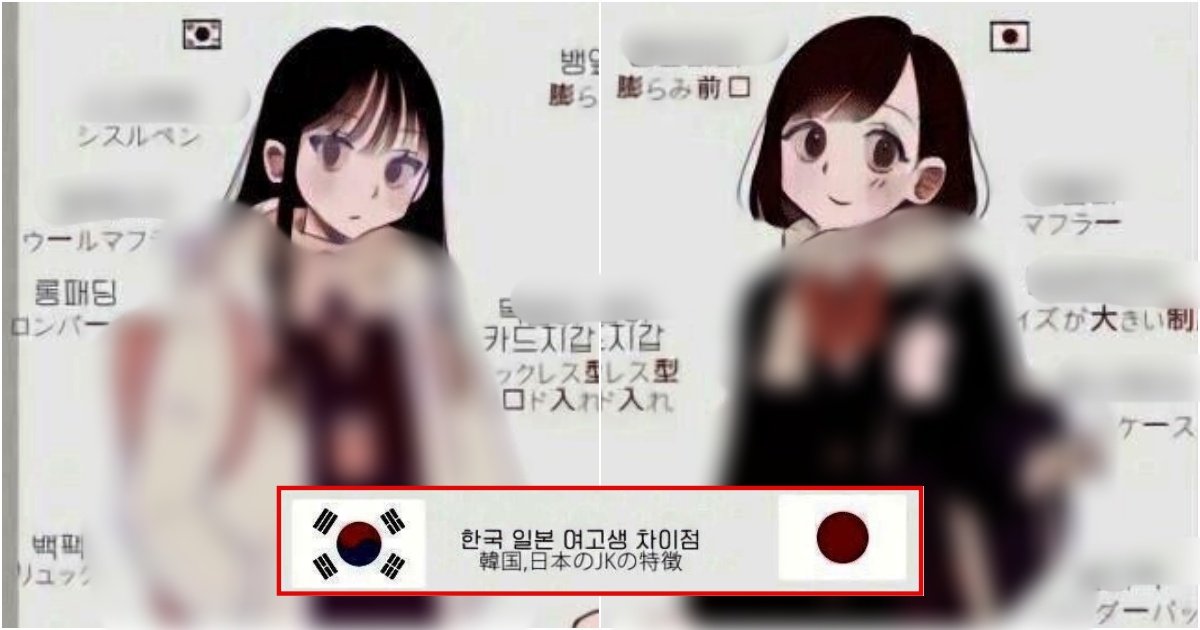 collage 565.jpg?resize=1200,630 - 한눈에 간단히 알아보는 한국·일본 고등학생 비교