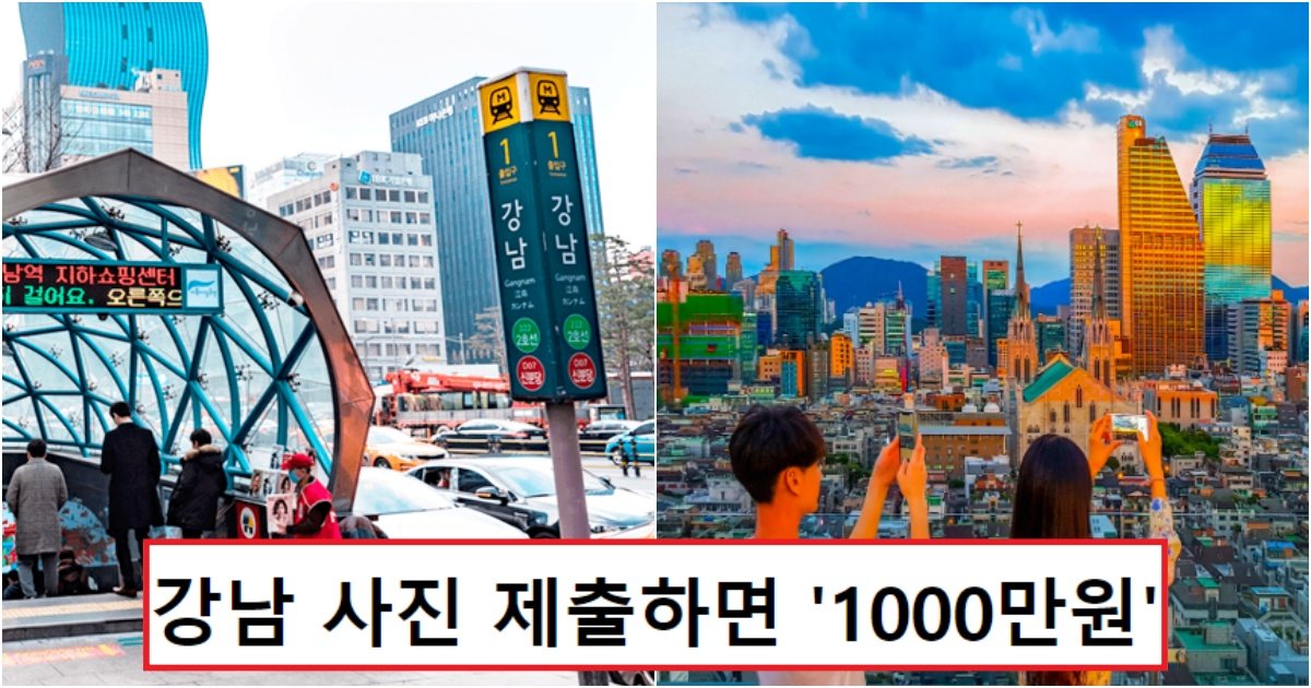 collage 574.jpg?resize=412,275 - 지금 앨범에서 이때 강남 길거리 사진 있으면 1000만원 준다(+공모전)