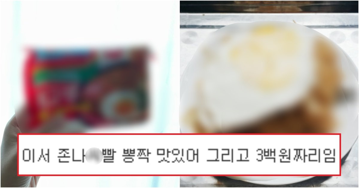 collage 597.jpg?resize=412,275 - 우리나라 사람들은 절대 모를 것 같은, 전 세계 판매량 1위의 놀라운 존맛탱 라면