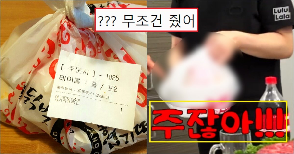collage 601.jpg?resize=412,275 - 우리들이 알고 있는 거랑 완전히 달라서, 전국적으로 논란인 엽떡 '서비스' (+후기사진)