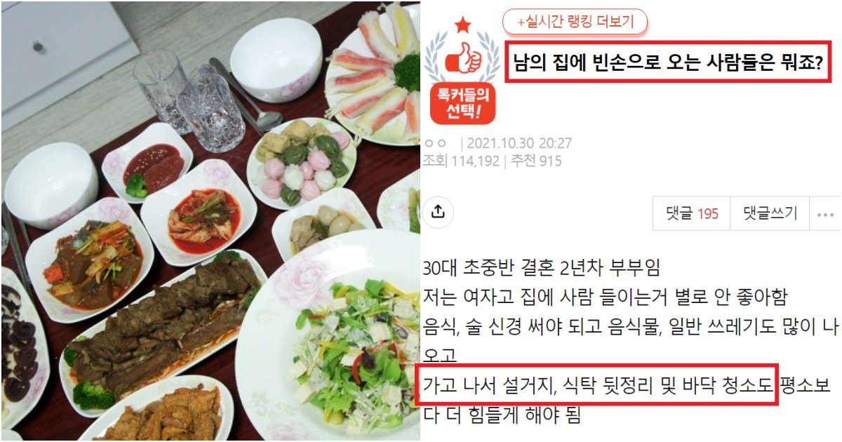 collage 615.jpg?resize=412,275 - "남의 집에 갈 때 빈손으로 가는 사람들은 대체 무슨 생각으로 가시는 거예요??"