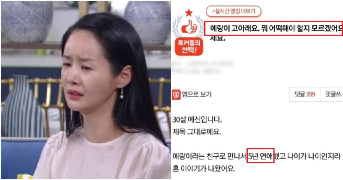 collage 65.jpg?resize=412,275 - "예비신랑이 고아라는데, 제가 이사람이랑 결혼해도, 괜찮아요?"