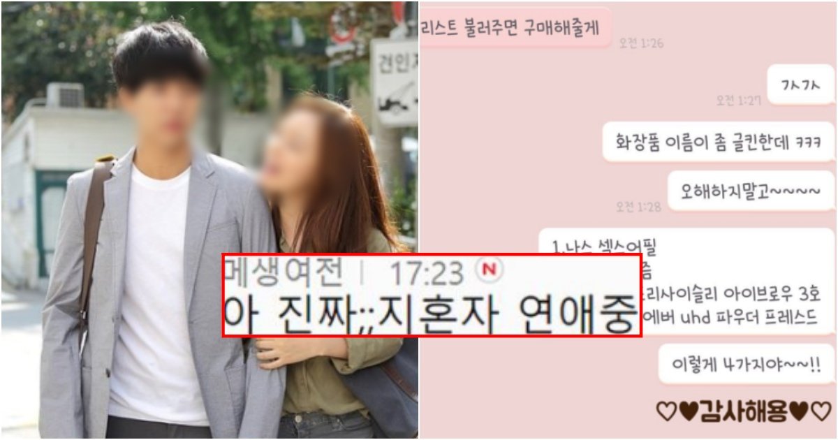 collage 70.jpg?resize=412,275 - "얘 심하게 오해하는 것 같은데.. 카톡 한 번 봐주라.."