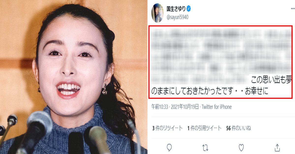 e696b0e8a68fe38397e383ade382b8e382a7e382afe38388 84.png?resize=1200,630 - 国生さゆり、恨み節炸裂！？元恋人への“意味深投稿”「この思い出も夢のままにしておきたかったです‥お幸せに」