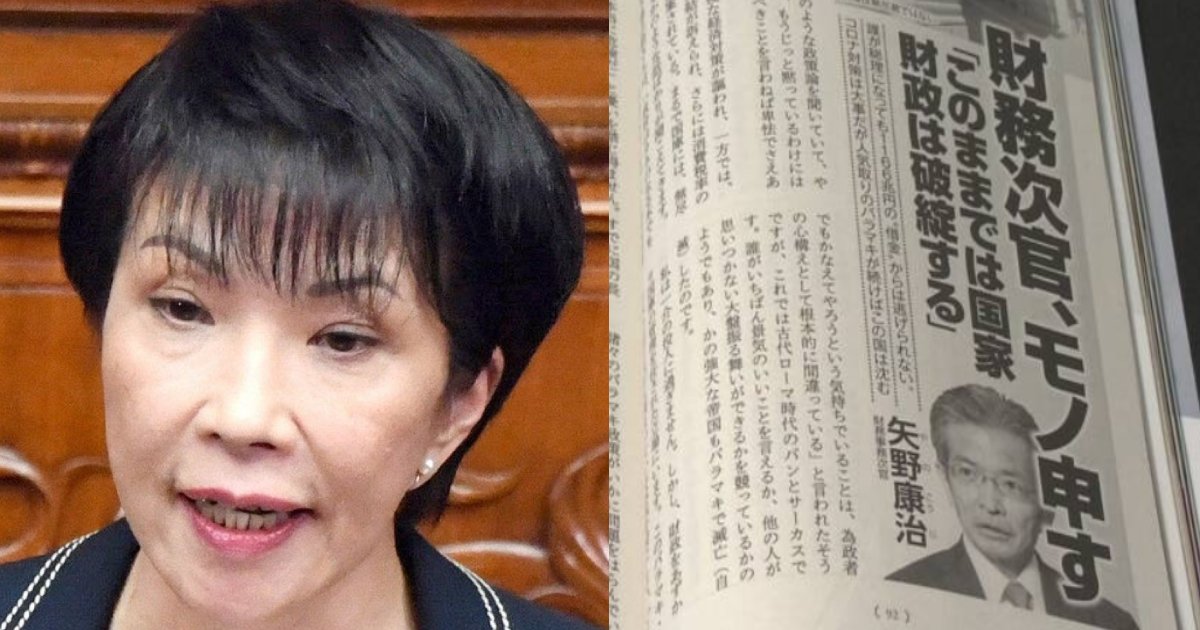 e9ab98e5b882.png?resize=1200,630 - 「これほどバカげた話はない」高市氏、財務次官の「バラマキ合戦」発言に猛反論