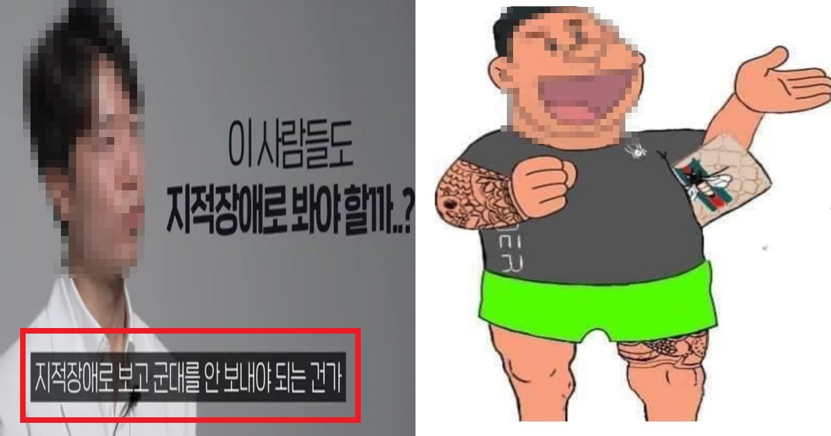 eab5b0eb8c80ec8db8.png?resize=412,275 - "이것 때문에 군면제를 받는다고?"...전문의가 말하는, 동네 무서운 형들이 군면제를 받는 이유